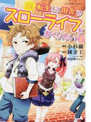 錬金王の書籍一覧 Honto