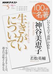 生きるということ 新装版の通販 エーリッヒ フロム 佐野 哲郎 紙の本 Honto本の通販ストア