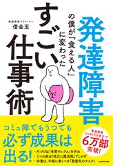 走れば脳は強くなる 体を鍛えながら記憶・思考・発想力を高めるコツの