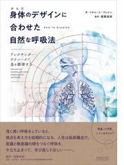 ＷＨＯ／ＷＰＲＯ標準経穴部位 日本語公式版の通販/ＷＨＯ西太平洋地域