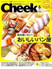 東京の公式通販サイト Cheek (チーク) 2018年02月号 - biosyncpharma.in