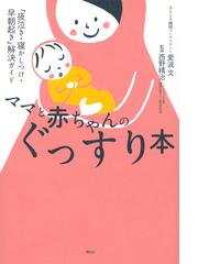 パパのトリセツ２ ０の通販 おおた としまさ モチコ 紙の本 Honto本の通販ストア