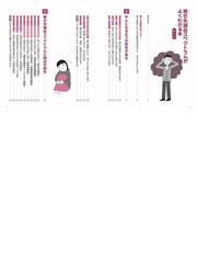 統合失調症スペクトラムがよくわかる本 イラスト版の通販 糸川昌成 健康ライブラリー 紙の本 Honto本の通販ストア