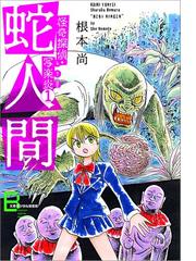 Honto 文藝春秋 小説 話題書など 4000冊以上が1週間限定ポイント50倍 電子書籍