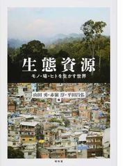 山田 勇の書籍一覧 - honto