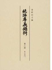 菅野 則子の書籍一覧 - honto