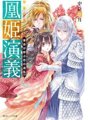 伊沢玲の書籍一覧 Honto 伊沢玲の書籍一覧 Honto