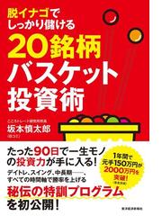 坂本慎太郎（Bコミ）の電子書籍一覧 - honto