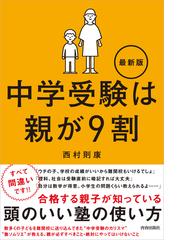 育てにくい子 と感じたときに読む本 新装版の通販 佐々木正美 紙の本 Honto本の通販ストア