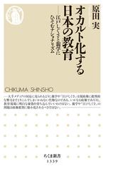 校則はいらない 親・子・教師で創った理想の公立中学校の通販/岡崎