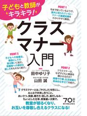 山田 誠の書籍一覧 - honto