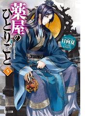 ヒーロー文庫の電子書籍一覧 Honto