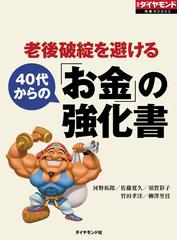 河野拓郎の電子書籍一覧 Honto