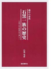 ミットフォード家の娘たち 英国貴族美しき六姉妹の物語の通販 メアリー ｓ ラベル 粟野 真紀子 紙の本 Honto本の通販ストア