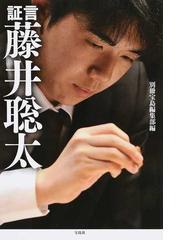 将棋 序盤完全ガイド 増補改訂版 相居飛車編の通販 上野裕和 紙の本 Honto本の通販ストア