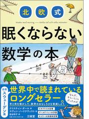 取寄品 書籍 蓋然性 の探求 古代の推論術から確率論の誕生まで 原タイトル The Science Of Conjecture ジェームズ フランクリン 著 クリアランスセール Www Transnews Co Id