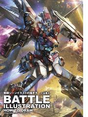 戦闘シーンイラストの描き方の通販 大谷 勇太 紙の本 Honto本の通販ストア