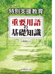 小野 隆行の書籍一覧 - honto