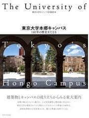 学問の府」の起源 知のネットワークと「大学」の形成の通販/安原 義仁