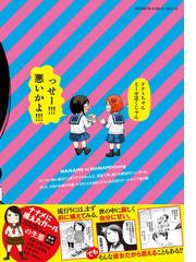 ナナメにナナミちゃん ２ ヤングマガジン の通販 吉谷光平 ヤンマガkc コミック Honto本の通販ストア