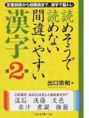 覚醒する密林 ４度戦国魔神ゴーショーグンの通販/首藤 剛志