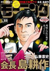 東野柚子の電子書籍一覧 Honto