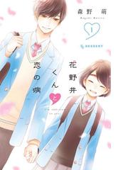 全1 2セット ツンデレ悪役令嬢リーゼロッテと実況の遠藤くんと解説の小林さん 漫画 無料 試し読みも Honto電子書籍ストア