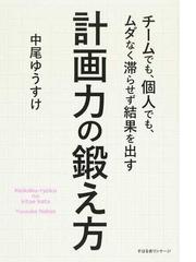 中尾 ゆうすけの書籍一覧 - honto