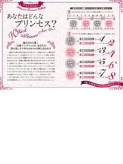 ｄｉｓｎｅｙプリンセス占い あなたを強く美しくする 魔法の言葉の通販 鏡リュウジ 講談社 紙の本 Honto本の通販ストア