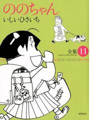 いしいひさいち 片山まさゆき 漫画本 Slyg Block Com いしいひさいち 片山まさゆき 漫画本 Slyg Block Com