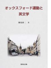 野谷 啓二の書籍一覧 - honto