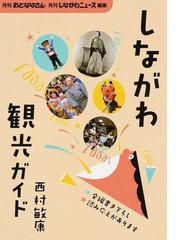 西村 敏康の書籍一覧 - honto