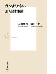 近代日本における衛生の展開と受容の通販/宝月 理恵 - 紙の本：honto本