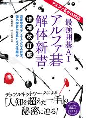 イ・チャンホのハメ手対策の通販/李 昌鎬/徐 禎【ホン】 - 紙の本