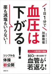 強靭で健康な肉体を簡単に実現する 横隔膜トレーニングの電子書籍