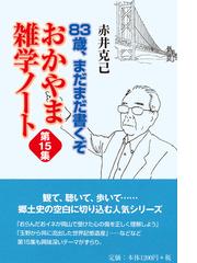 赤井 克己の書籍一覧 - honto