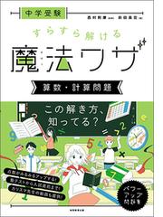 中学受験国語 気持ち を読み解く読解レッスン帖 １の通販 前田 悠太郎 紙の本 Honto本の通販ストア