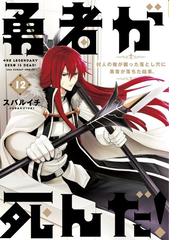 スバルイチの書籍一覧 Honto