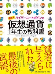 投資信託はこうして買いなさい ３０代でも定年後でも ほったらかしで３０００万円 の通販 中野 晴啓 紙の本 Honto本の通販ストア