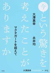 楽天最安値に挑戦】 知られざる世界権力の仕組み 下 アート/エンタメ