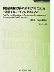 井上 国世の書籍一覧 - honto