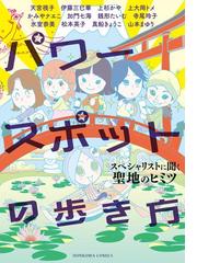 松本英子の電子書籍一覧 Honto