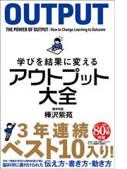 あなたの強みを高く売る 自分の強みをお金に変えるＡＭＭサーチシート