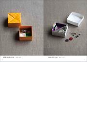 おりがみで作る入れ子の箱 さまざまな形の箱を組み合わせて楽しむの通販 布施知子 紙の本 Honto本の通販ストア
