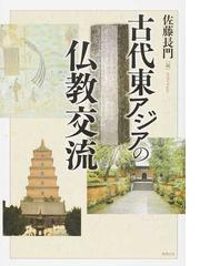 佐藤 長門の書籍一覧 - honto