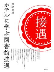 ウインクで乾杯 ２の通販 東野 圭吾 紙の本 Honto本の通販ストア