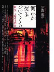 神話学原論 復刻 下巻の通販/松村 武雄/松村 一男 - 紙の本：honto本の