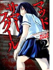 カテゴリ 関よしみ By 大蔵くん S Shop ラクマ 漫画 コミックの通販 よしみ