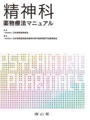 画像強調内視鏡の診断ロジック 見えないものが観えてくる！の通販/田尻