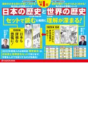 角川まんが学習シリーズ日本の歴史 よくわかる近現代史 年表つき全3巻セットの通販 山本 博文 角川まんが学習シリーズ 紙の本 Honto本の通販ストア